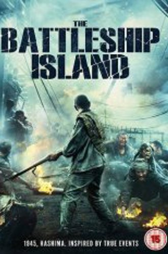 Кунхам: Пограничный остров / Gun-ham-do / Gunhamdo / The Battleship Island (2017) BDRip | Режиссерская версия | iTunes