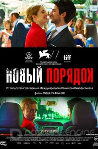 Новый порядок / Nuevo orden (2020) WEB-DLRip от Portablius | iTunes