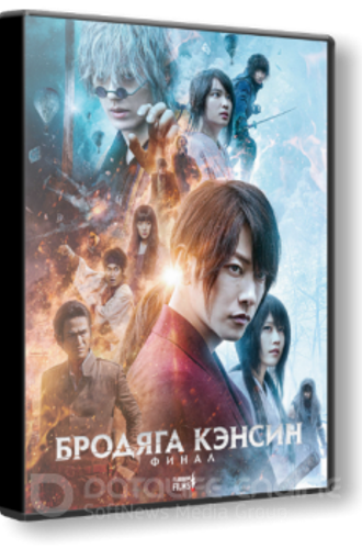 Бродяга Кэнсин: Финал / Ruroni Kenshin: Saishusho (2021) WEBRip 1080p | Flarrow Films