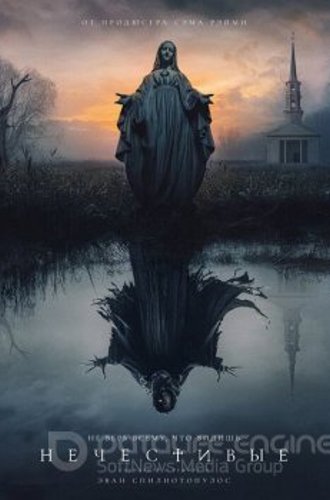 Нечестивые / The Unholy (2021) BDRip-AVC | HDRezka Studio