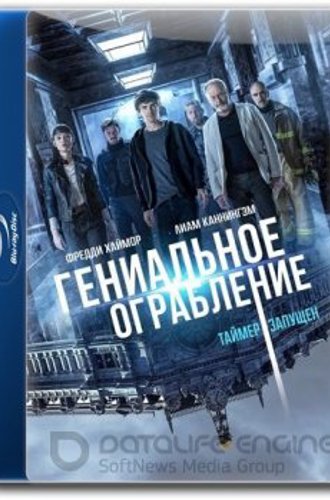 Гениальное ограбление / Way Down (2021) BDRip 1080p | GER Transfer | iTunes