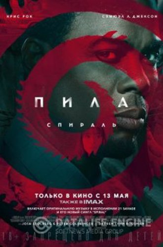 Пила: Спираль / Spiral: From the Book of Saw (2021) WEB-DLRip-AVC | HDRezka Studio