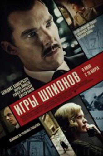 Игры шпионов / The Courier (2020) BDRip 1080p | iTunes. HDRezka Studio