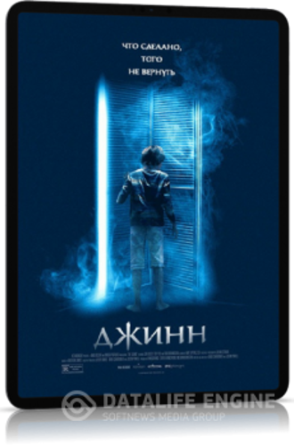 Джинн / The Djinn (2021) WEB-DLRip-AVC | A