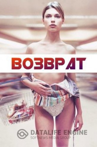 Возврат / Cashback (2006) BDRip-HEVC 1080p от RIPS CLUB | P2, A | JPN Transfer