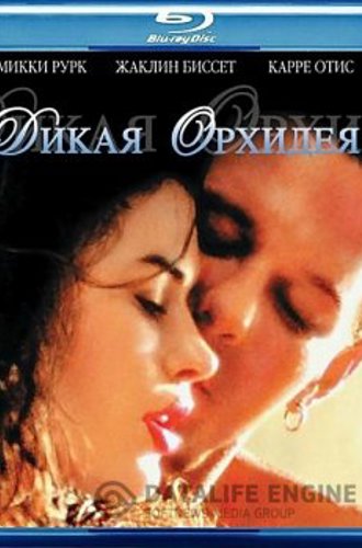 Дикая орхидея / Wild Orchid (1989) BDRip 1080p | D, P, A