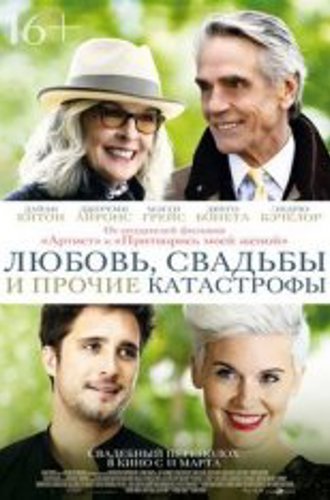 Любовь, свадьбы и прочие катастрофы / Love, Weddings & Other Disasters (2020) BDRip | iTunes