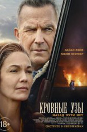 Кровные узы / Let Him Go (2020) BDRip 1080p | Лицензия