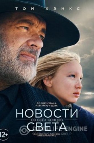 Новости со всех концов света / News of the World (2020) HDRip-AVC от MediaBit | D, P | Netflix