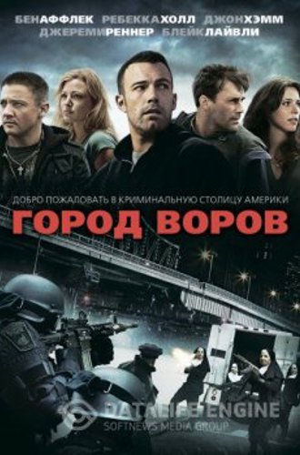 Город воров / The Town (2010) BDRip 1080p от grab777 | D, P2, A | Расширенная версия