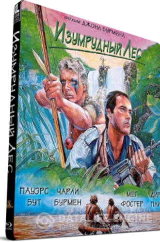 Изумрудный лес / The Emerald Forest (1985) BDRip 720p | P, A