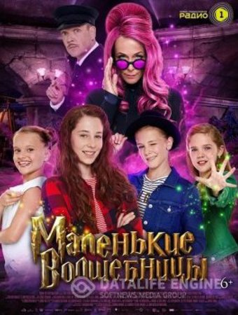 Маленькие