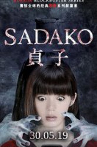 Звонок. Последняя глава / Sadako (2019) BDRip | iTunes