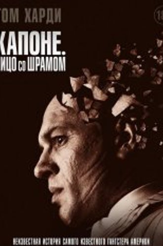 Капоне. Лицо со шрамом / Capone (2020) BDRip 1080p | iTunes, HDRezka Studio, Яроцкий