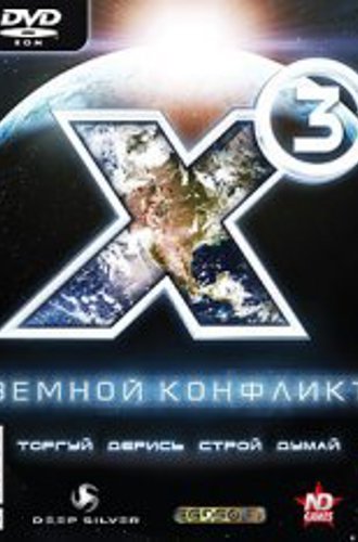 X3: Terran Conflict (2008)