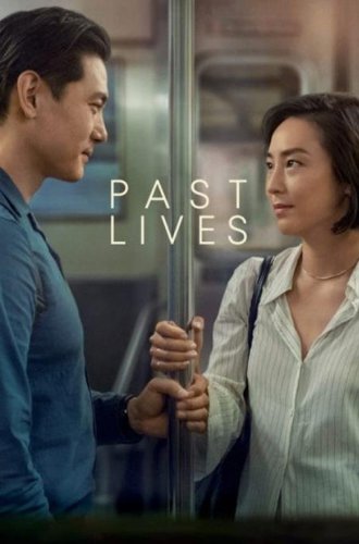 Прошлые жизни / Past Lives (2023)