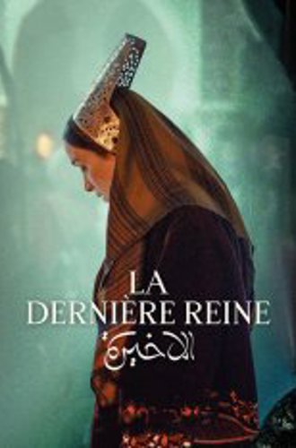 Последняя королева / The Last Queen / La dernière reine (2022) BDRip 720p | Дубляж