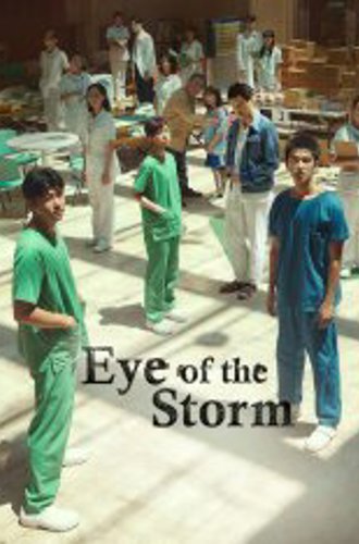 Эпицентр бури / Eye of the Storm / Yi qi (2023) WEB-DLRip-AVC | Pazl Voice