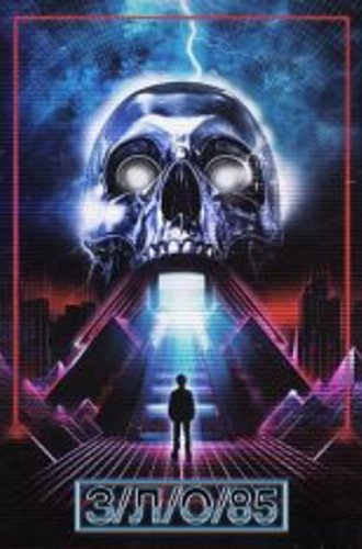 З/Л/О 85 / V/H/S/85 (2023) WEB-DL 1080p