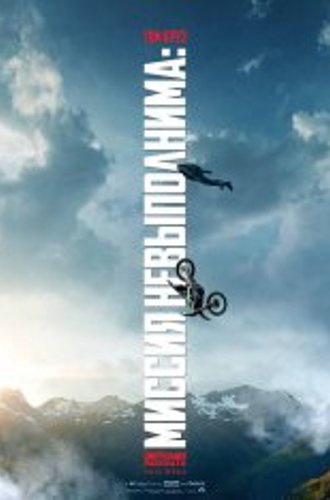 Миссия: невыполнима. Смертельная расплата. Часть 1 / Mission: Impossible - Dead Reckoning - Part One (2023) WEB-DL 720p | Лицензия