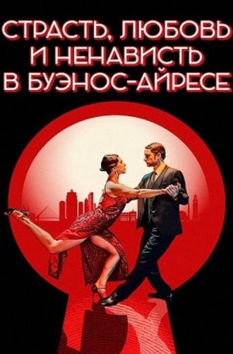 Страсть, любовь и ненависть в Буэнос-Айресе / Ariel: Back to Buenos Aires (2022)