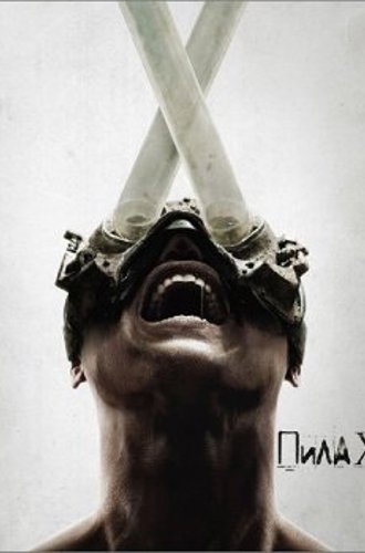 Пила 10 / Saw X (2023) WEB-DLRip-AVC от ExKinoRay | P | TVShows