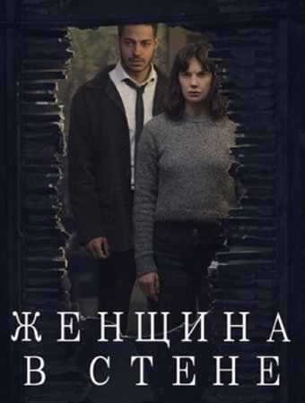 Женщина