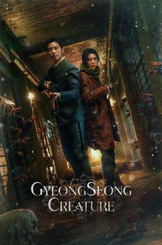 Существо из Кёнсона (Кёнсонское существо) / Gyeongseong Creature (2023)