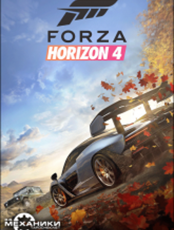 Forza