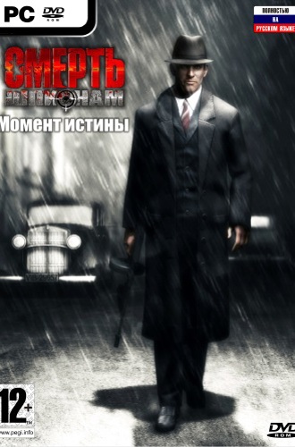 Смерть шпионам: Момент истины / Death to Spies: Moment of Truth [GoG] [2008|Rus|Eng]