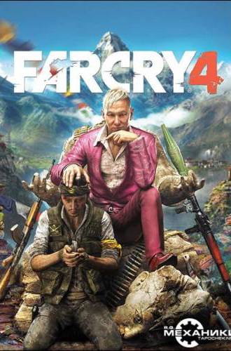 Far Cry 4: Gold Edition (RUS/ENG/MULTI16) [Repack] от FitGirl