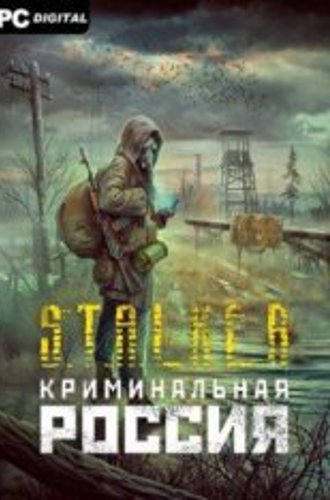 S.T.A.L.K.E.R. Криминальная Россия / GTA STALKER RP (2020)