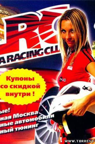 Lada Racing Club(RUS) [RePack]