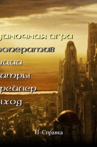 Патч который исправляет глюк в Lord of the Rings: The Return of the King