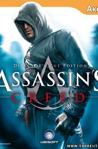 Assassins Creed.v 1.02 (Акелла) (RUS) [Repack]