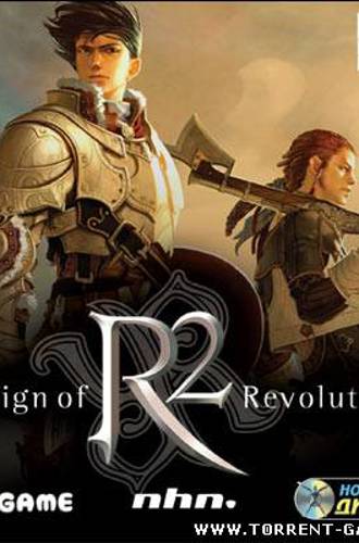 R2 Online: Reign of Revolution (last version 1.3.2 - от 10.06.10)