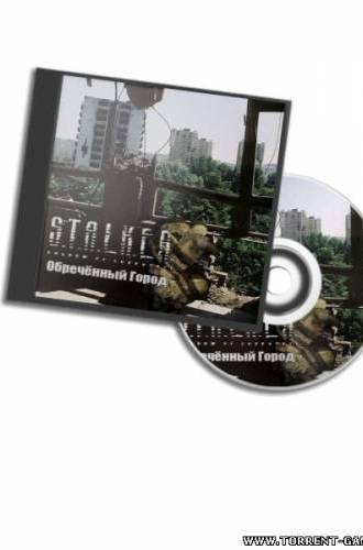 S.T.A.L.K.E.R - Обреченный город (2009\RUS\с оригинальной озвучкой)