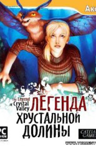 Легенда Хрустальной долины / The Legend of Crystal Valley (2009) (Rus / Adventure) PC