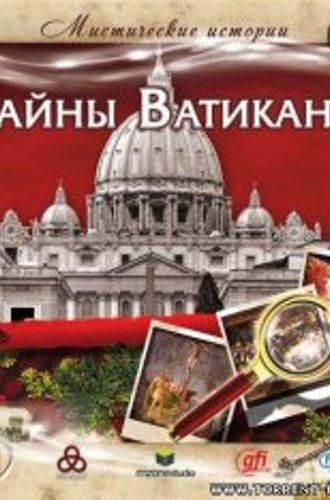 Мистические истории. Тайны Ватикана (2009) (Rus / Adventure) PC