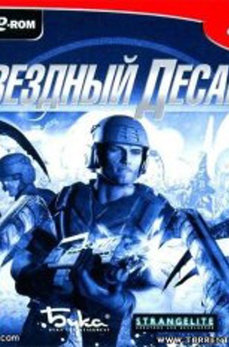 Звездный десант / Starship Troopers (русский)