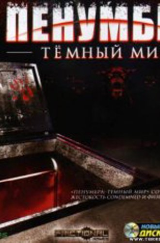 Пенумбра: Темный мир / Penumbra: Overture (2007) PC