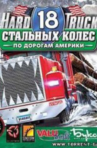 18 Cтальных колес: По дорогам Америки / 18 Wheels of steel: American long haul