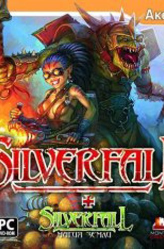 Silverfall+Silverfall: Магия Земли