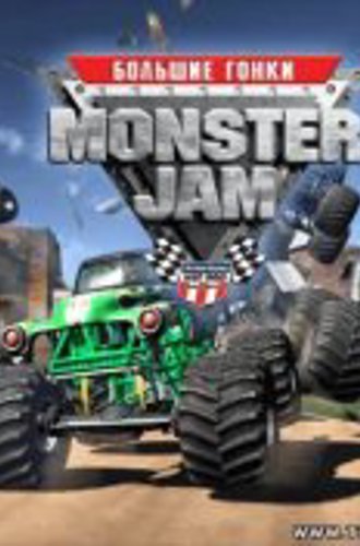 Monster Jam :Большие гонки (2009)[ru]