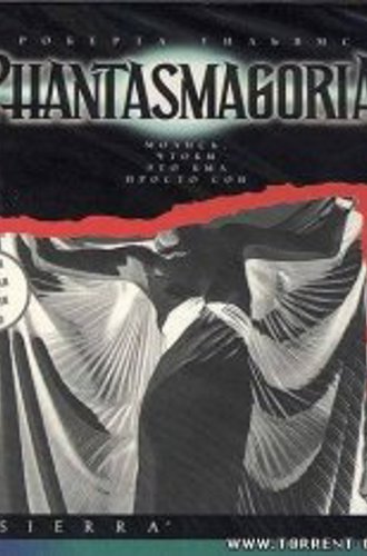 Фантасмагория / Phantasmagoria