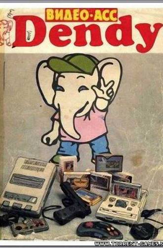 Dendy (1980-1999) PC