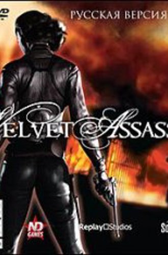 Velvet Assassin (Rus/2009/Новый Диск)[RePack]