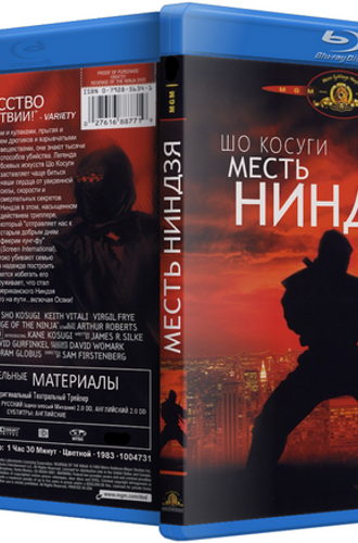 Месть Ниндзя / Revenge Of The Ninja (1983) BDRip 1080p [Hi10P] от FREEISLAND