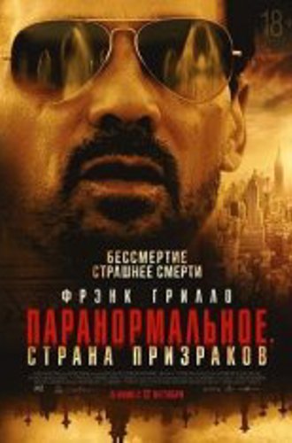 Паранормальное. Страна призраков / The Resurrection of Charles Manson (2023) BDRip 1080p | Чистый звук