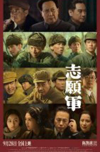 Добровольцы: На войну / The Volunteers: To the War / Zhi yuan jun: xiong bing chu ji (2023) WEBRip 1080p